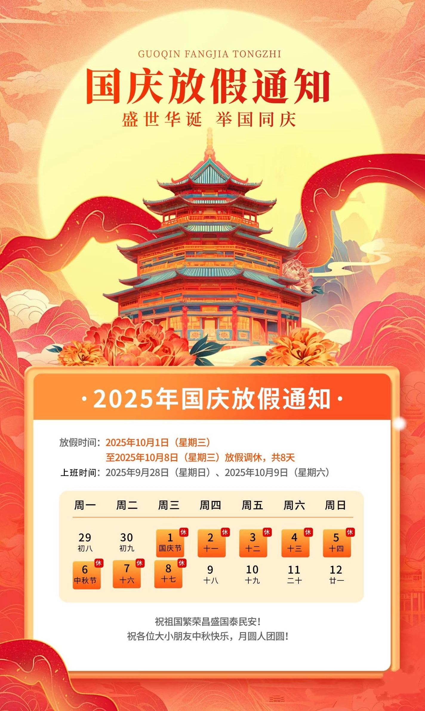 金秋九月??，丹桂飄香